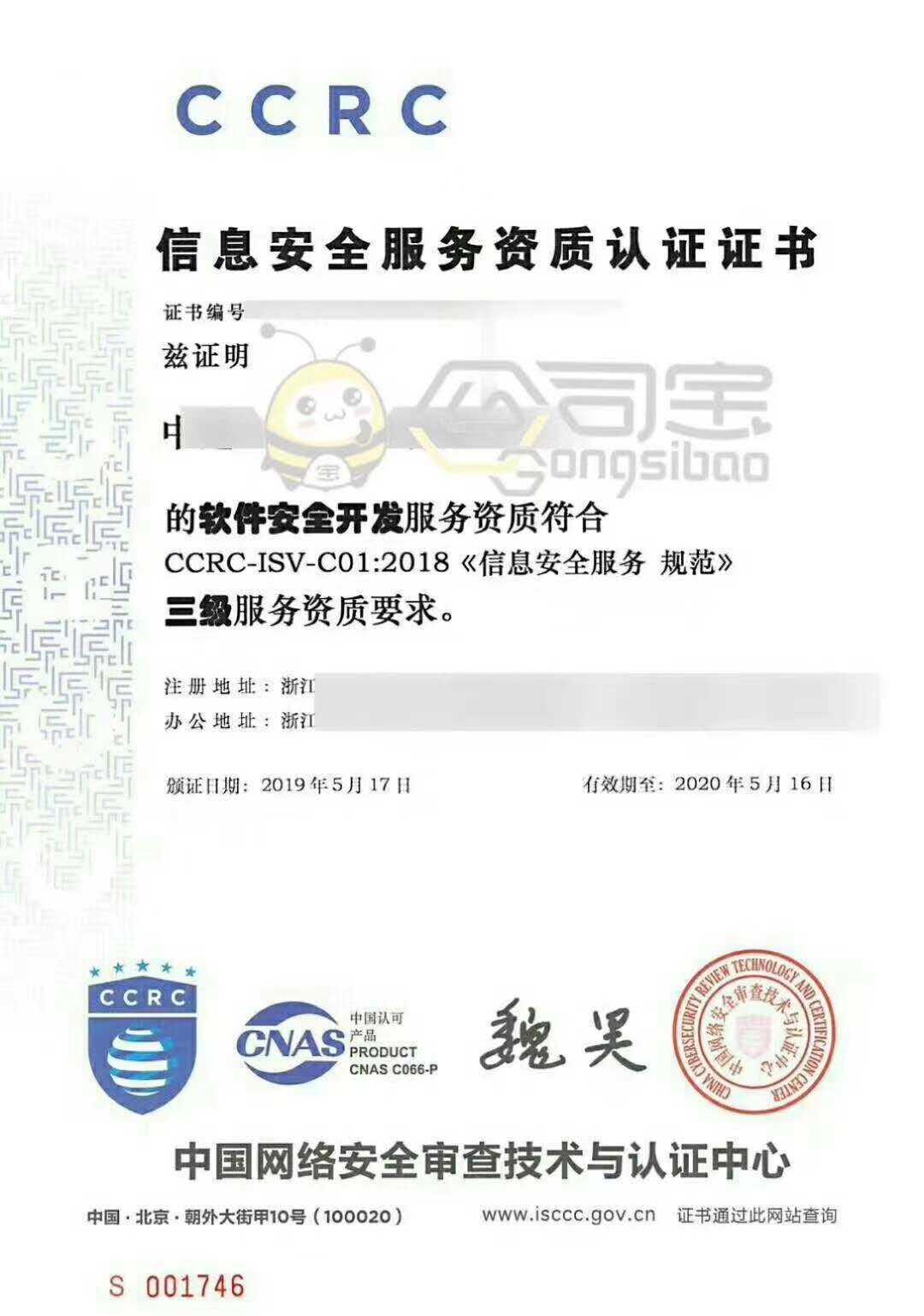 銀江股份再獲信息安全集成資質最高認證，彰顯網絡與信息安全軟件開發硬實力
